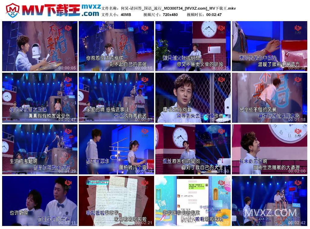 何炅-请回答_国语_流行_MD300734